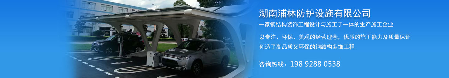 钢结构栏杆扶手