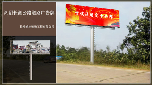 长沙高炮广告牌